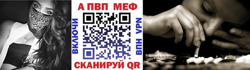 Альфа ПВП кристаллы  Краснослободск 
